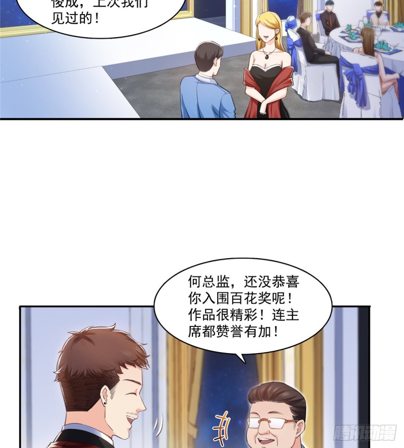 第一百六十一话 小魔头要来17