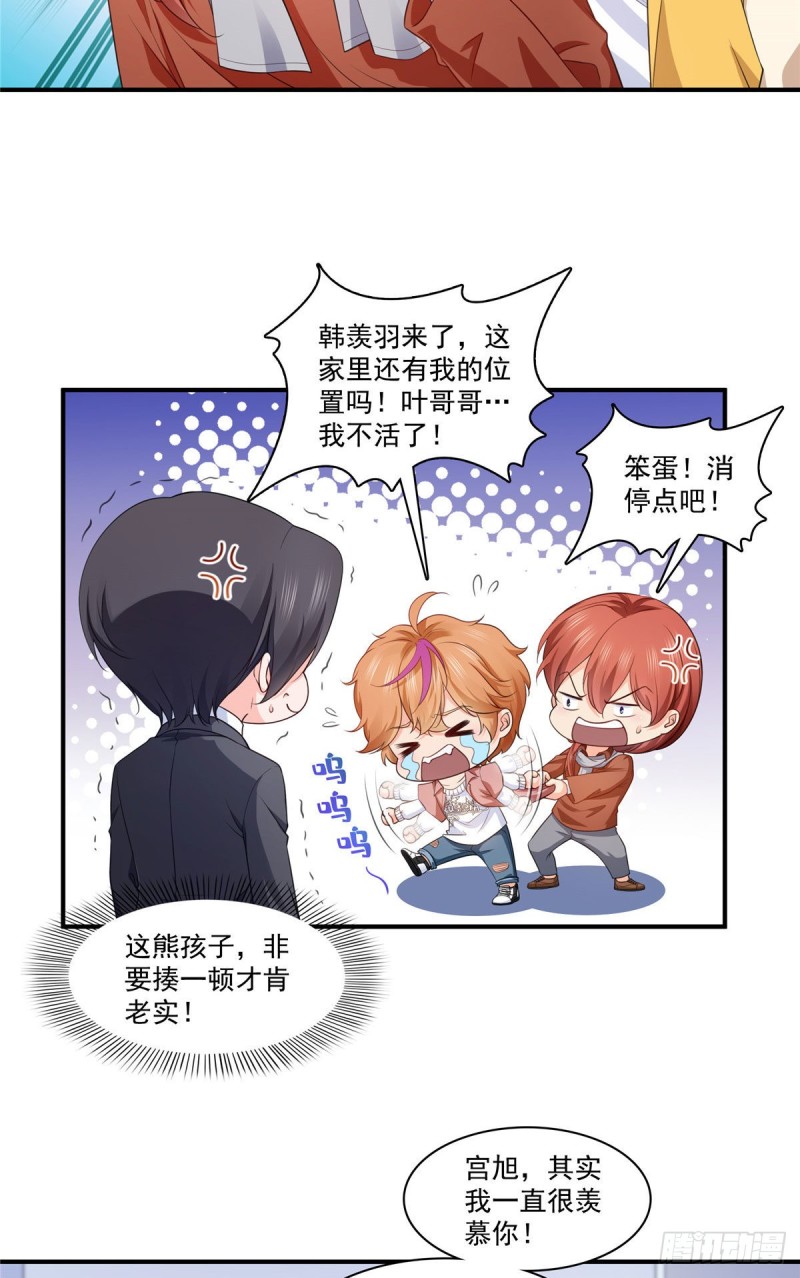 第179话 送你一份礼物23