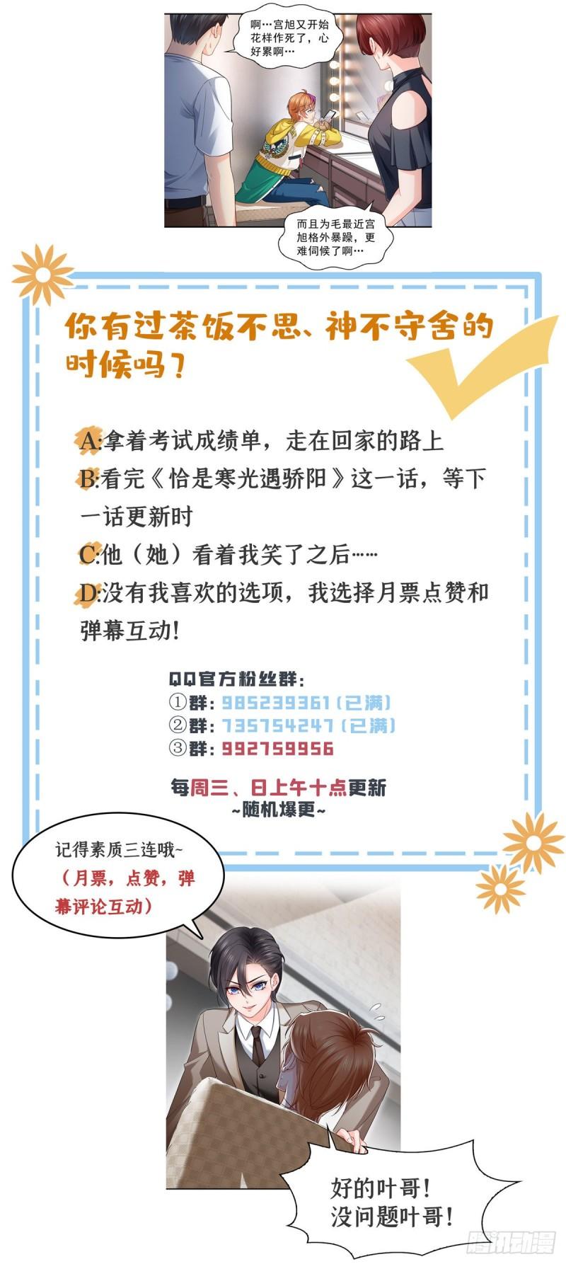 第一百一十八话 程咬金宫旭38