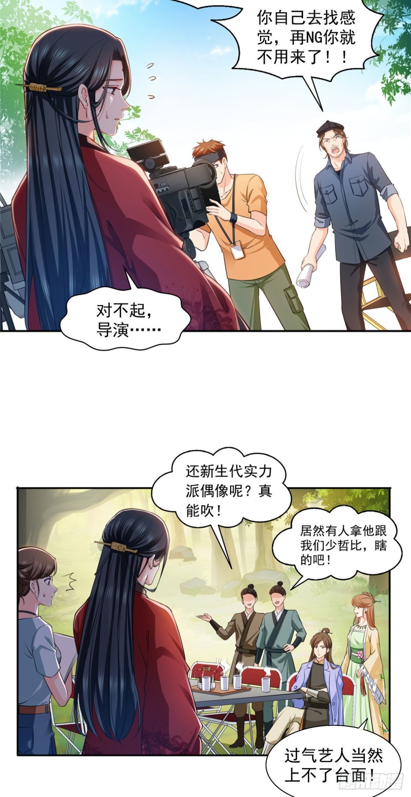 第一百五十三话 故意找茬19
