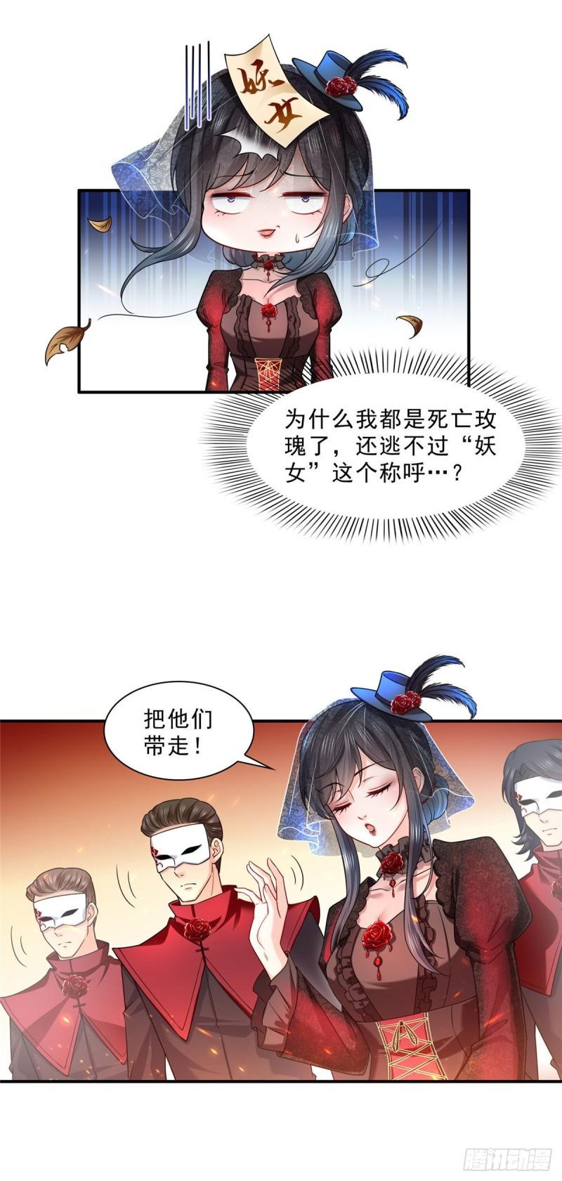 第一百零五话  自寻死路25