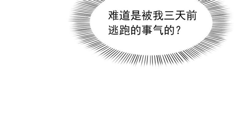 第三话 做回自己53