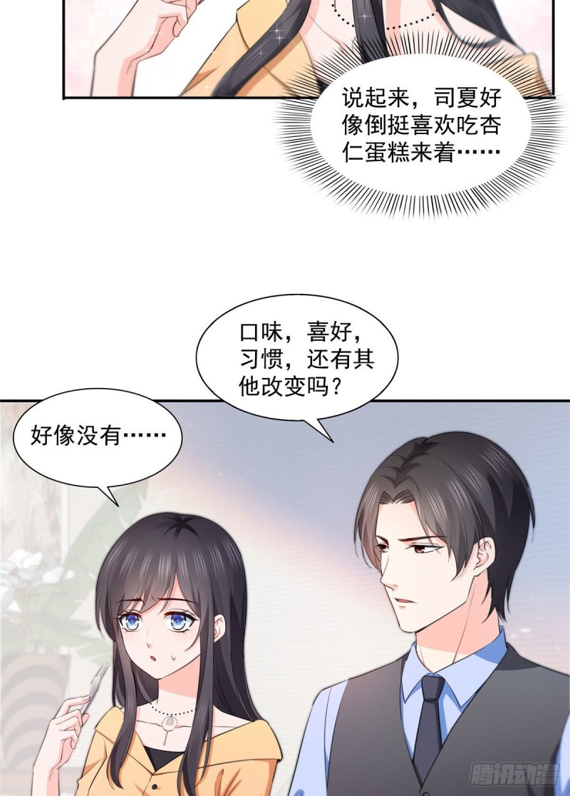 第一百七十话 吃醋了28