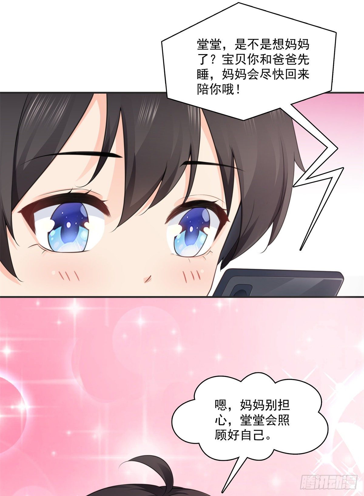 第231话 绾绾小姐又要喝酒？20