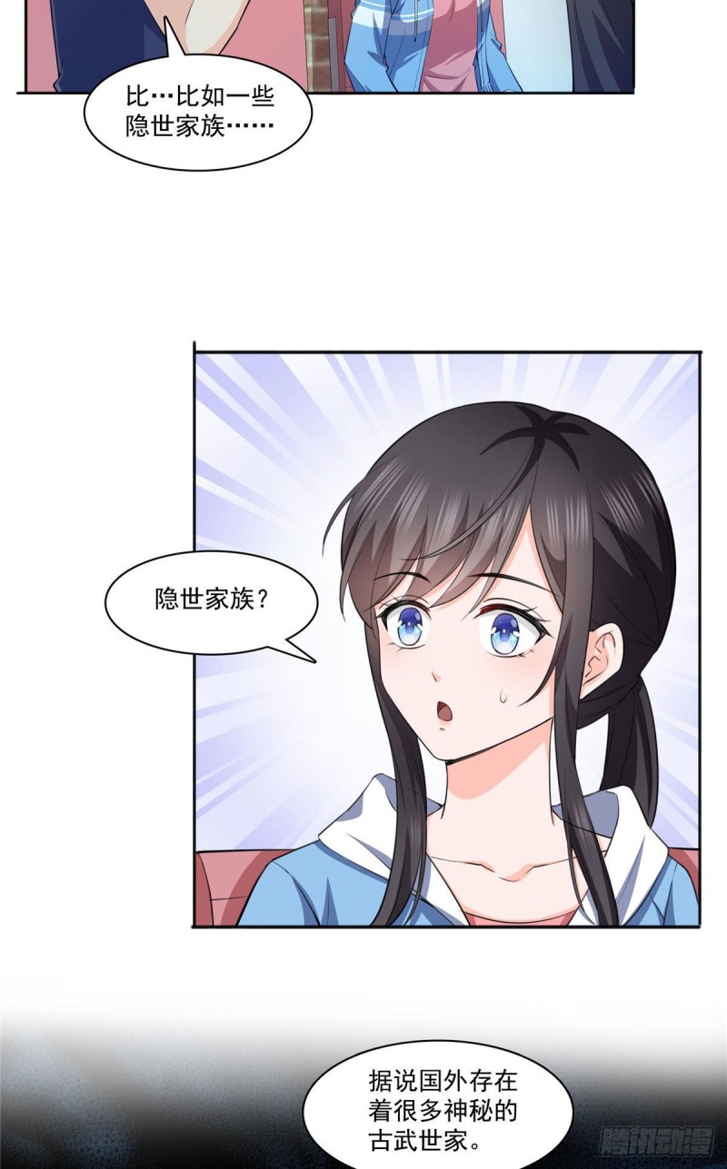 第186话 隐世家族13