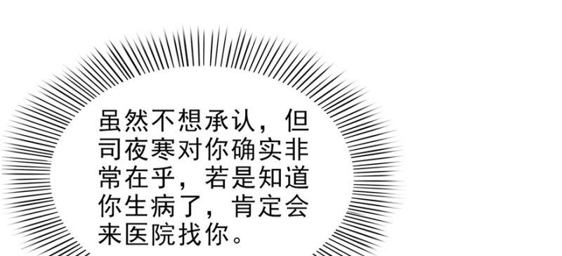 第二十七话 撕破僞装？87