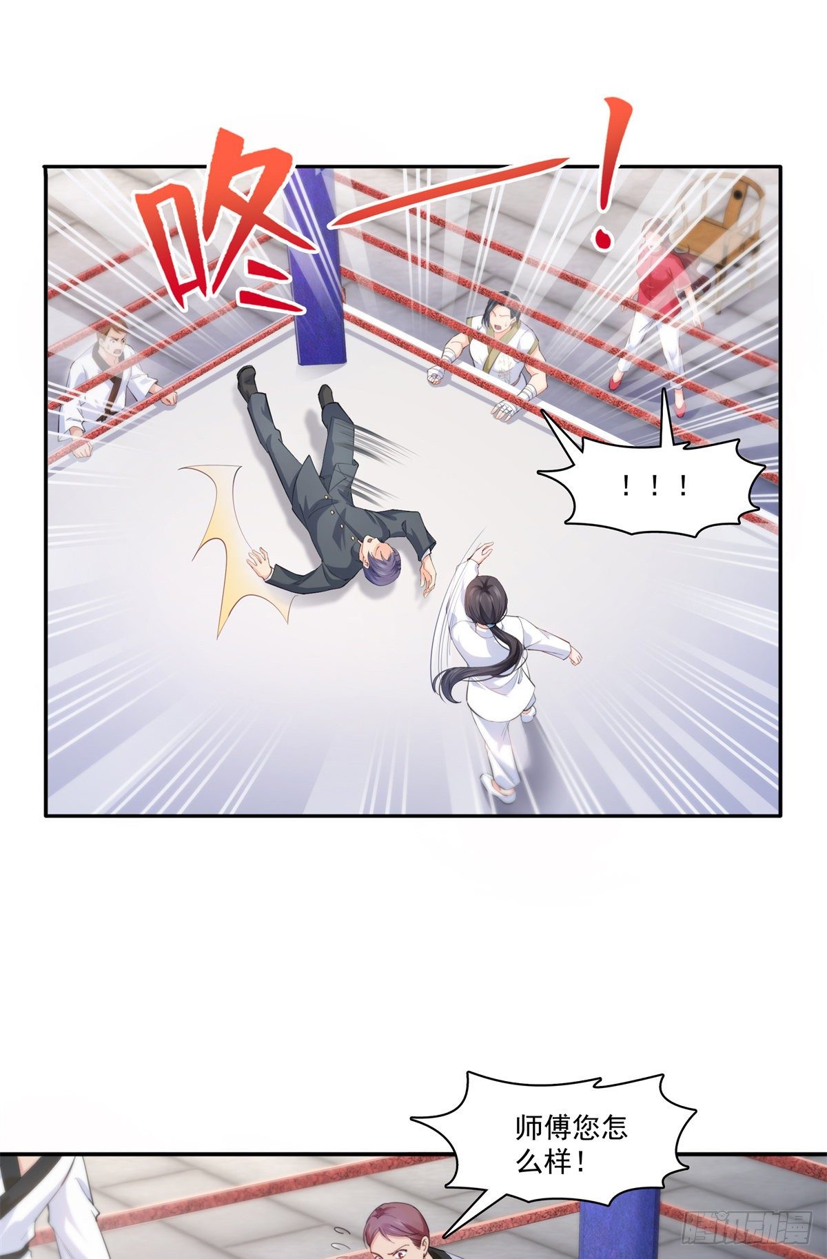 第218话 这毫无徵兆的狗粮7