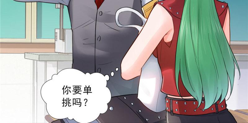 第三十话 一见锺情118
