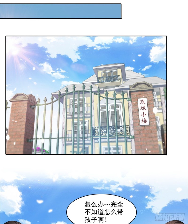 第189话 妈妈，初次见面16