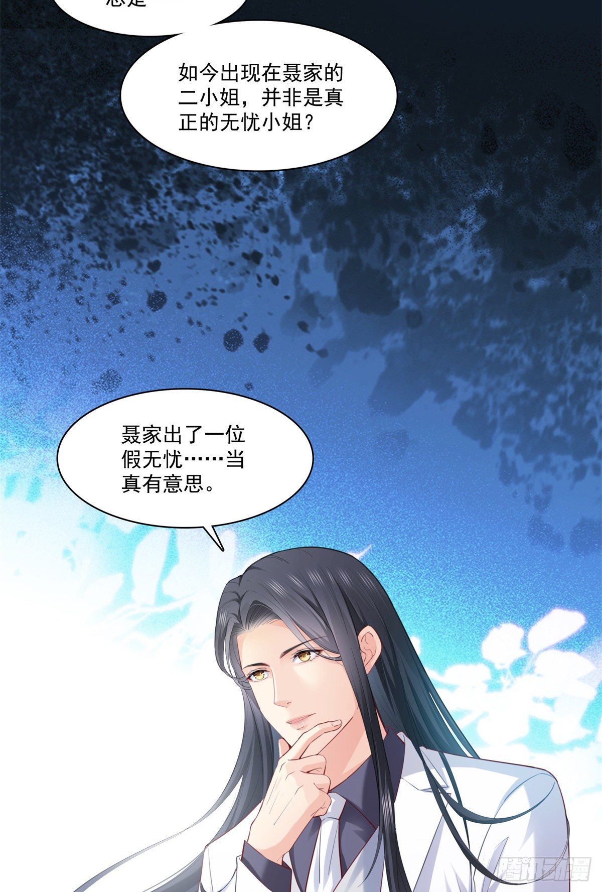 第262话 又遇杀手12