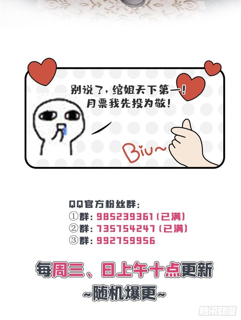 第一百二十四话 现在我说了算！39