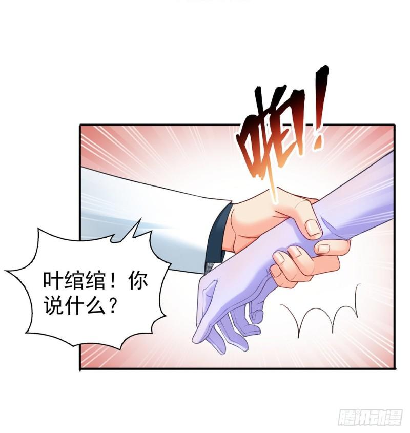 第八十七话 解除婚约19
