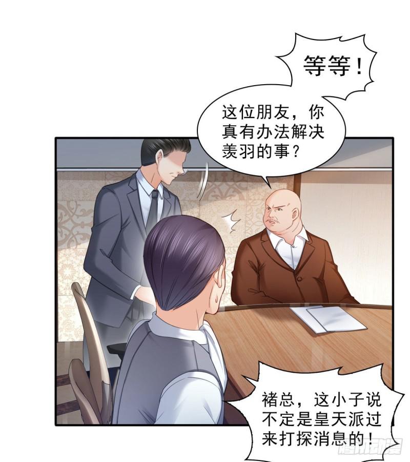 第七十话 做个交易24