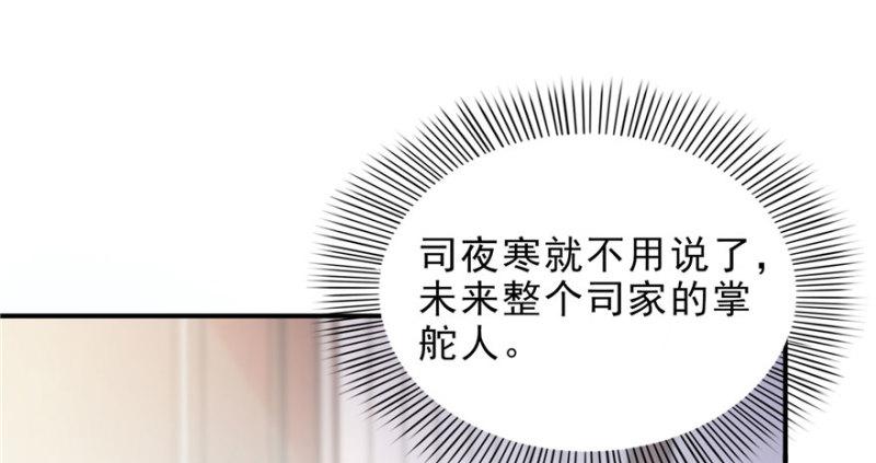 第八话 再撩我翻脸了101