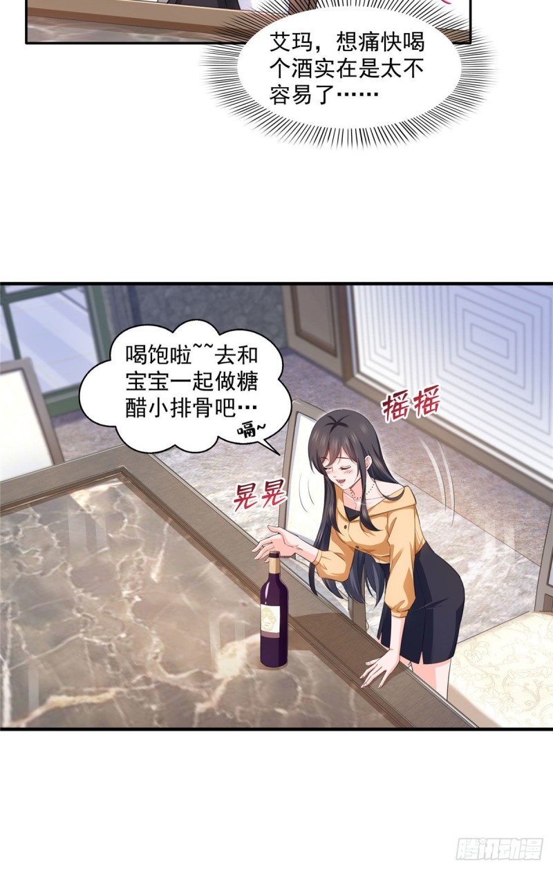 第一百七十二话 把人灌醉23