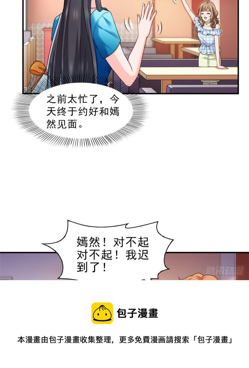 第一百二十九话 爱的乌龙12