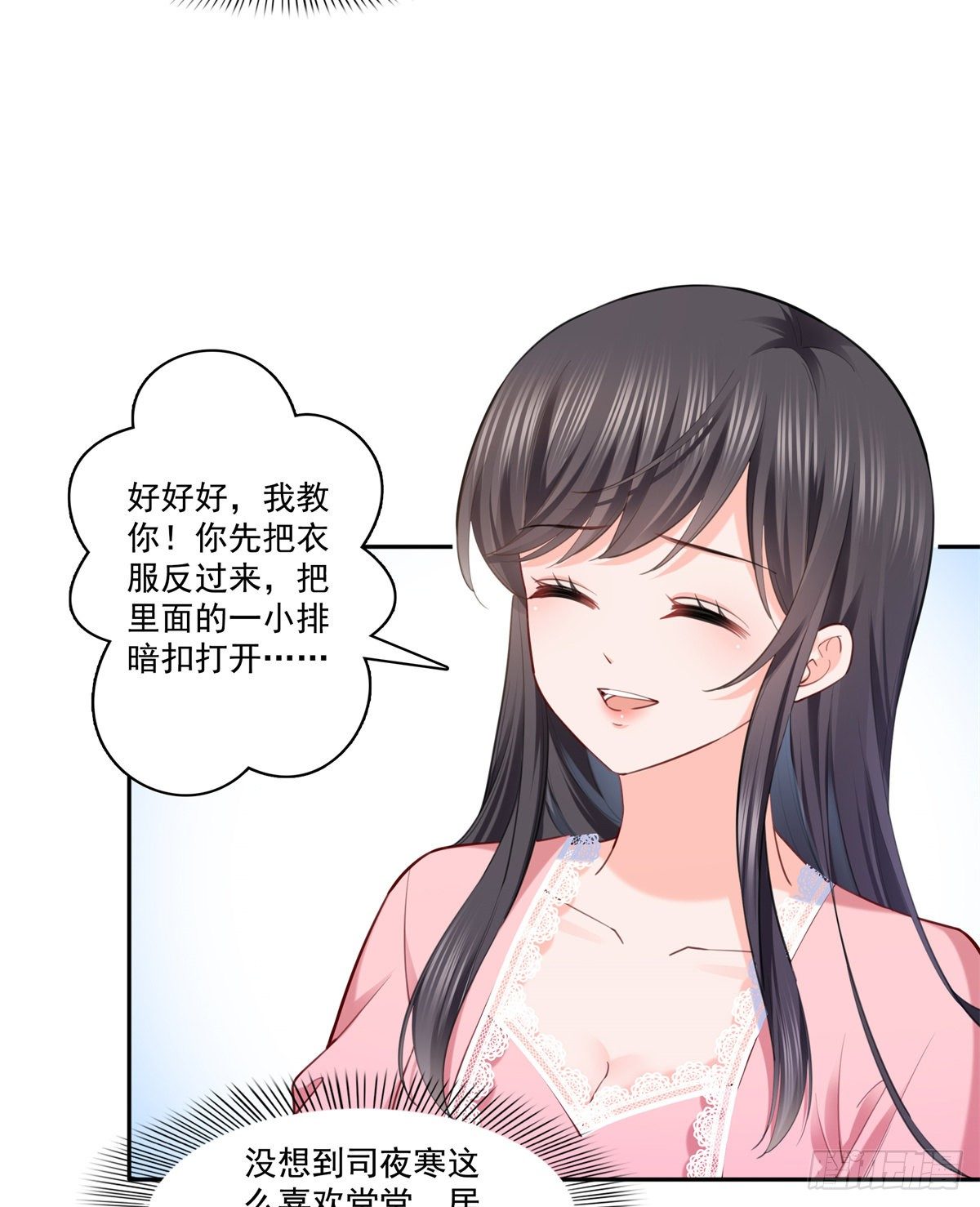 第215话 嫂子的品位绝了！9