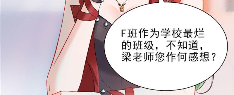 第十话 学渣没资格BB62