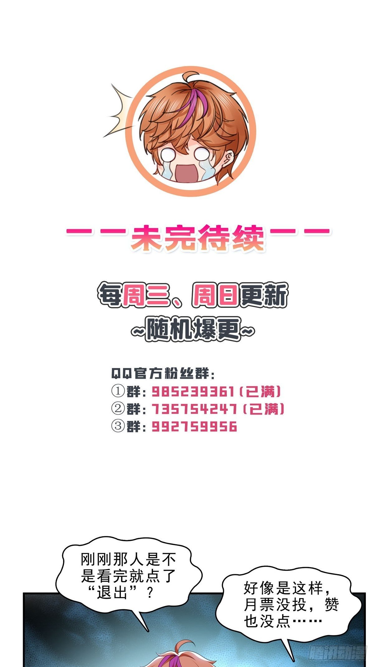 第245话 这个结果挺好的34