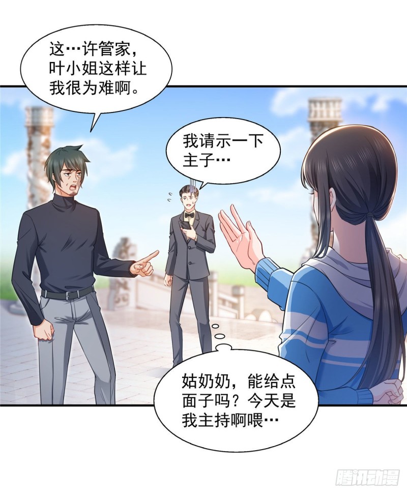 第一百三十八话 侮辱我师父？17