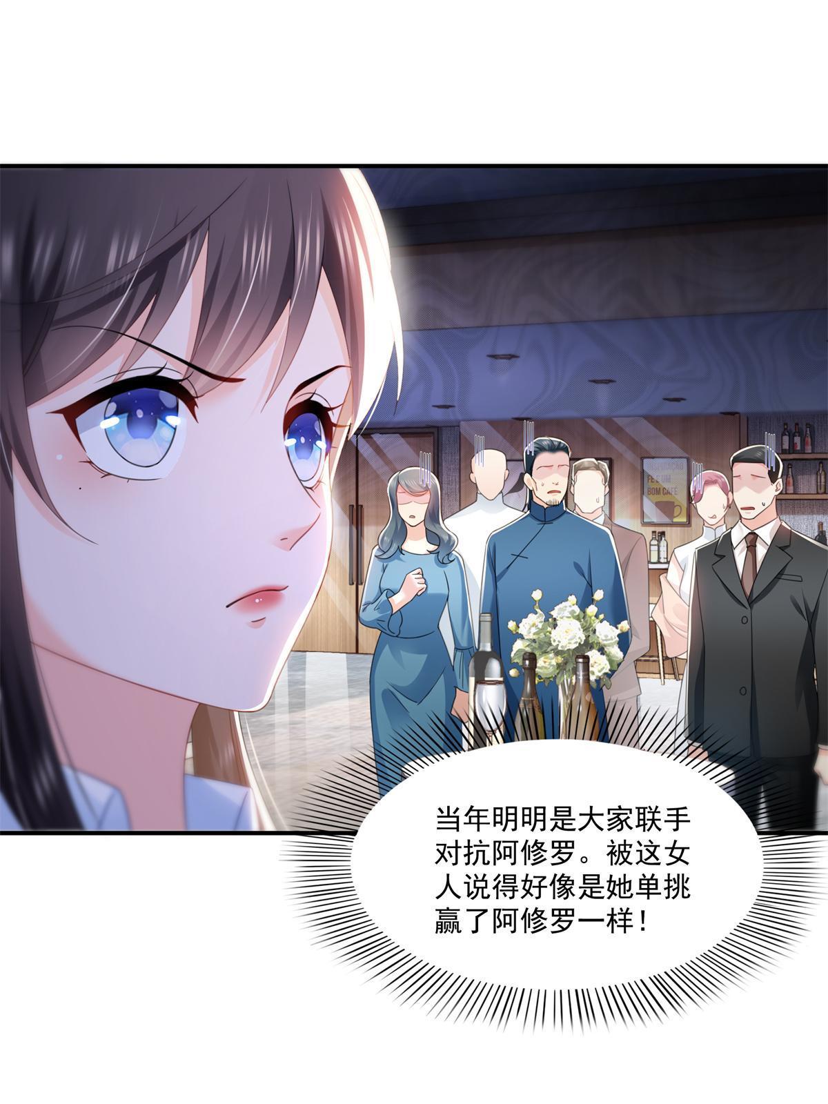 第296话  修罗主？司夜寒！50