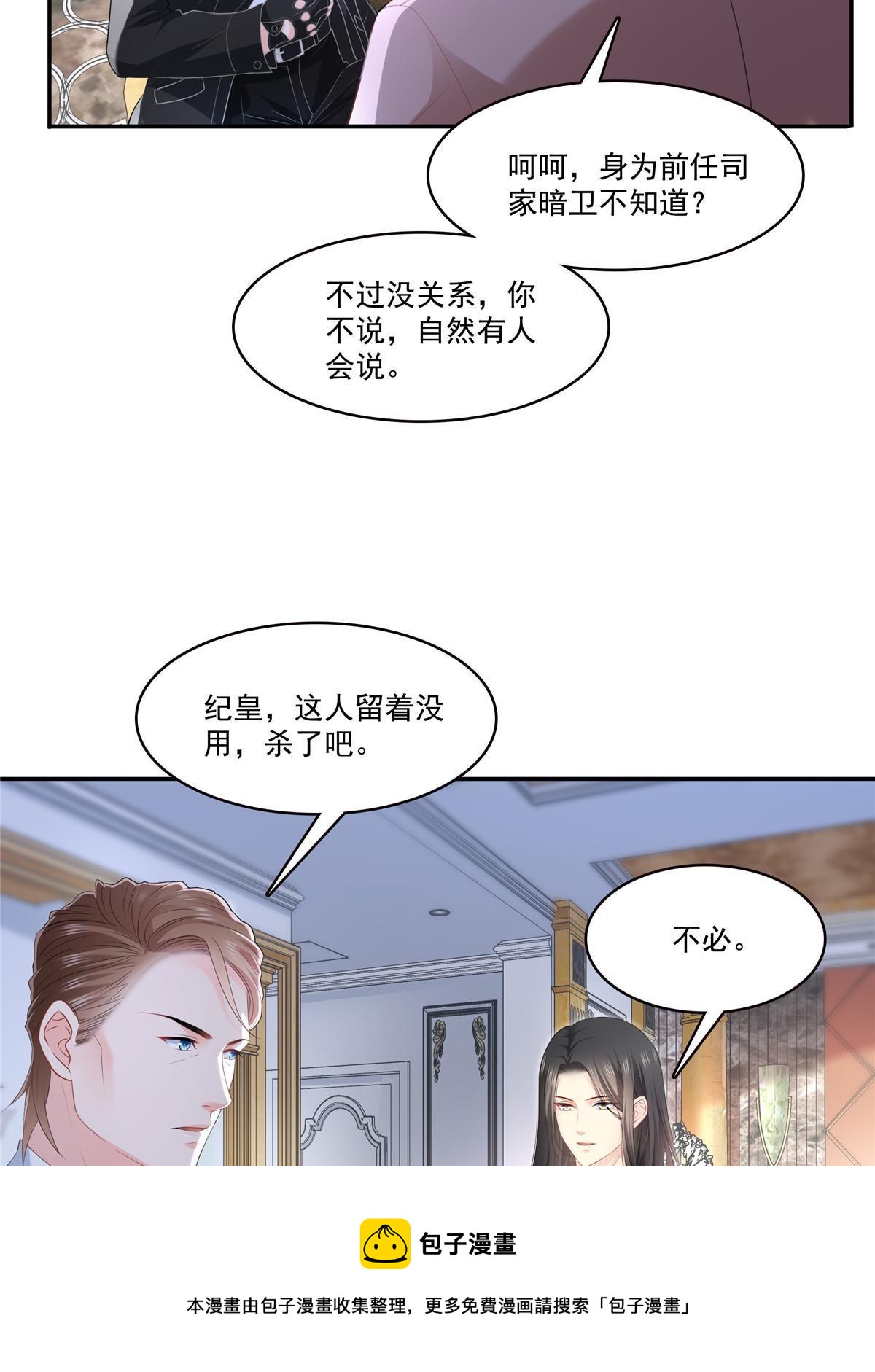 第274话  给纪皇戴绿帽32