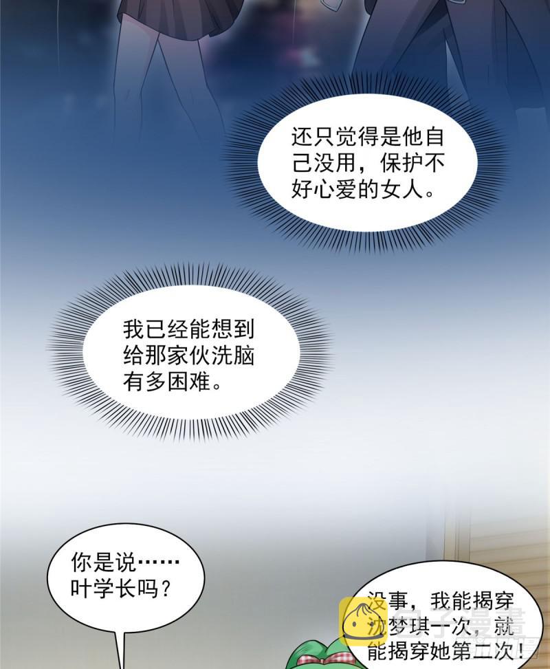 第五十三话 扑倒大魔头24