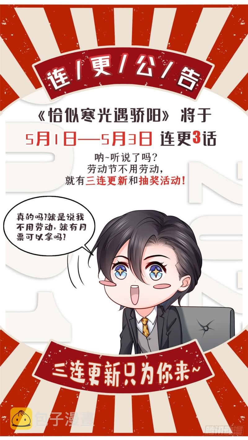 第一百六十九话 你有事瞒着我30