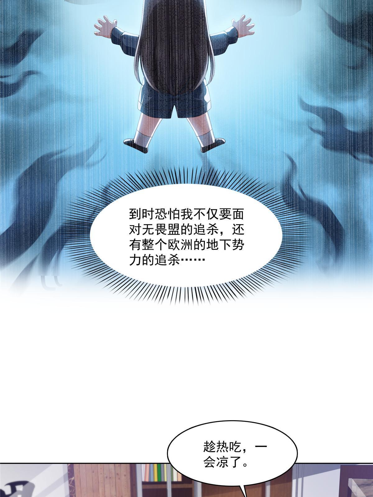第269话 和别的男人一起30