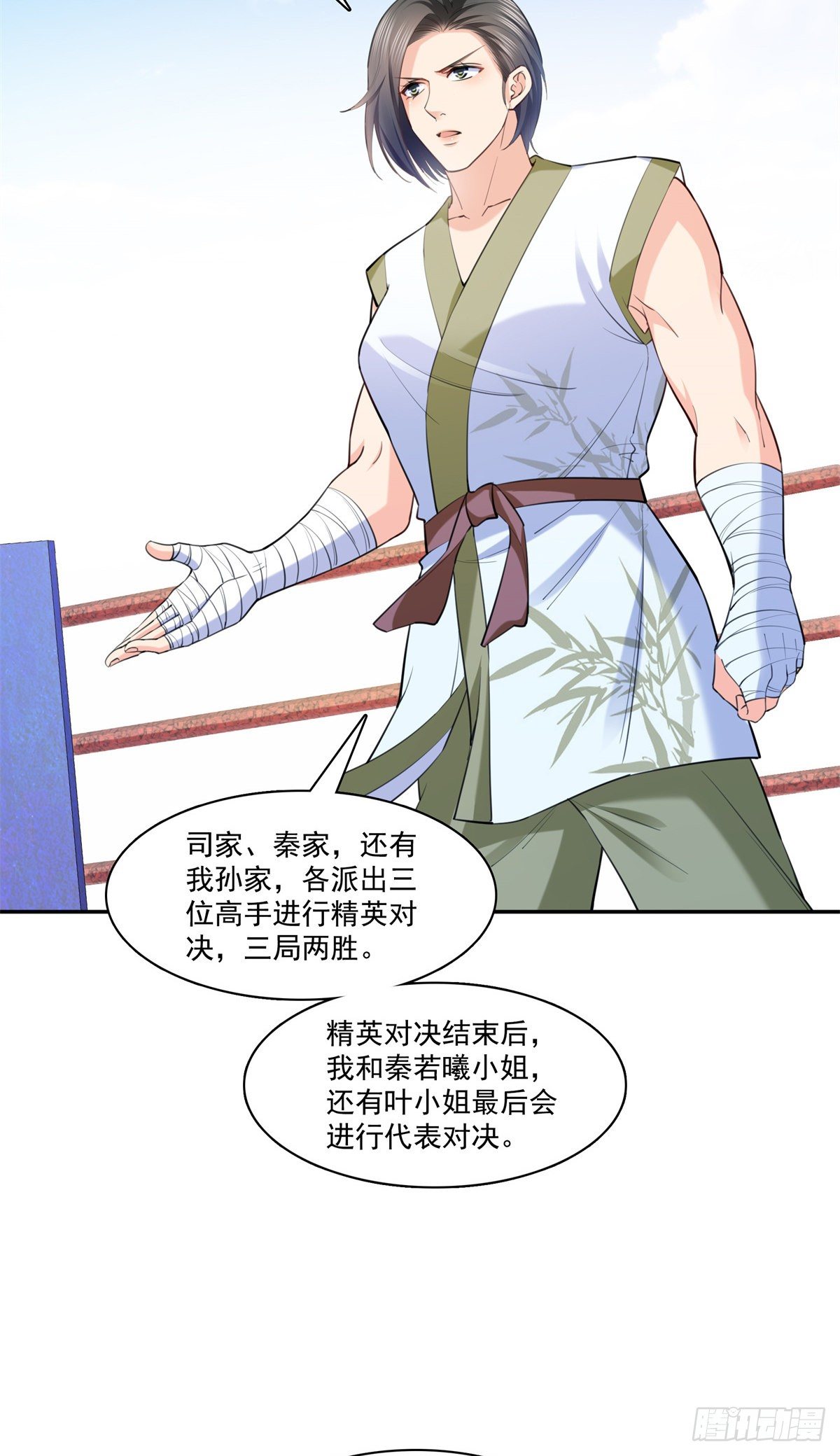 第215话 嫂子的品位绝了！32