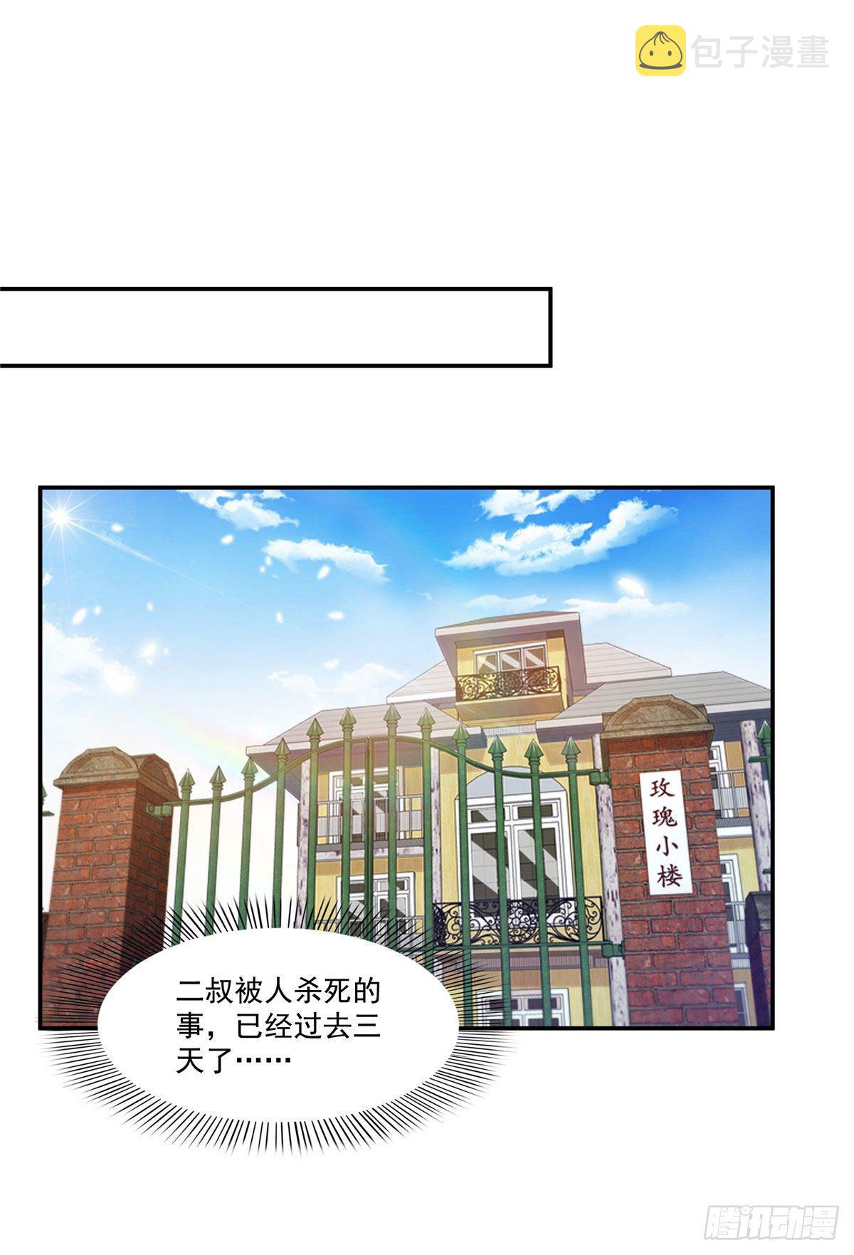 第260话  露出尾巴的一天10