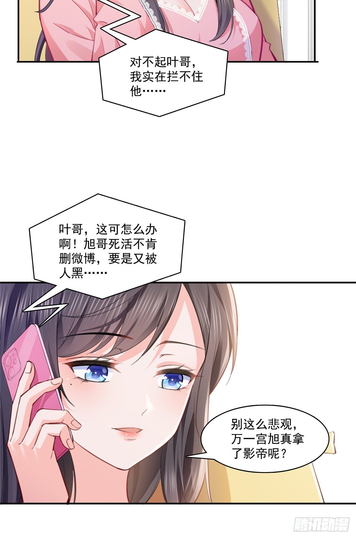 第207话 大白这麽可爱15