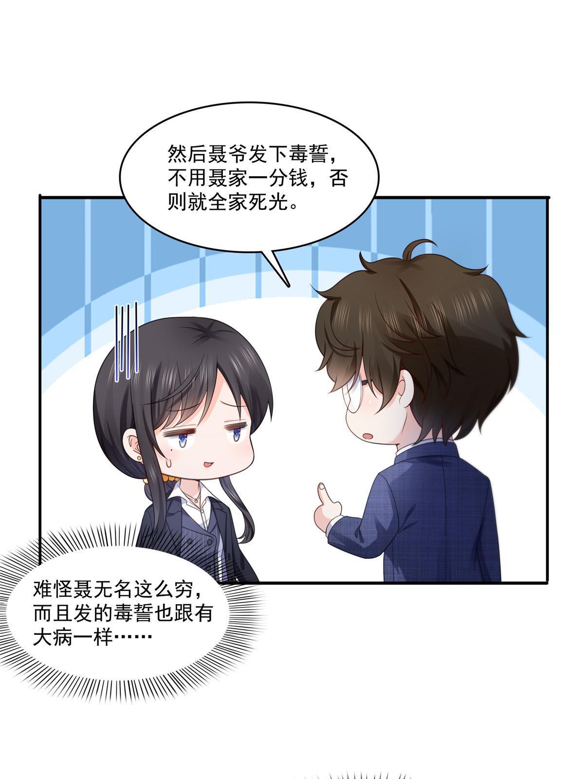 第295话  相遇24