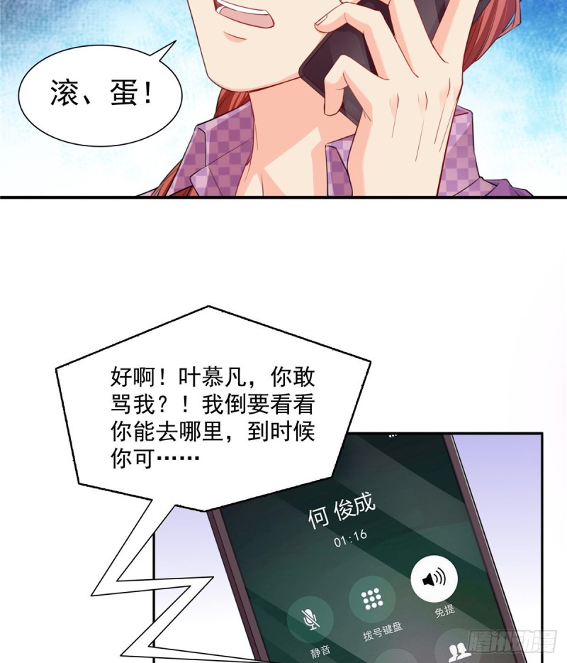 第一百五十话 可以让我说几句吗3