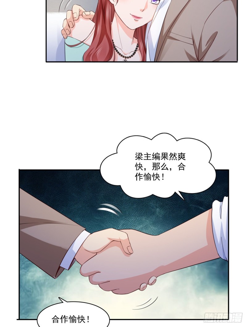 第一百七十四话 蹭热度29