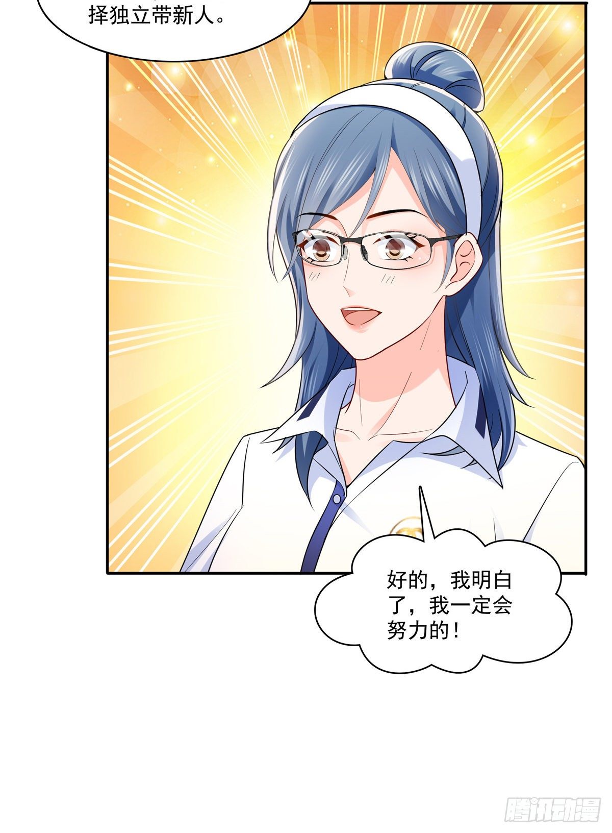 第230话 背着我们有狗了12