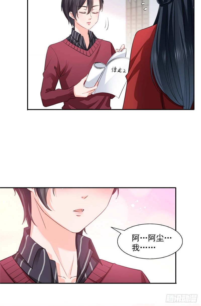 第一百五十四话 好…好可爱！27