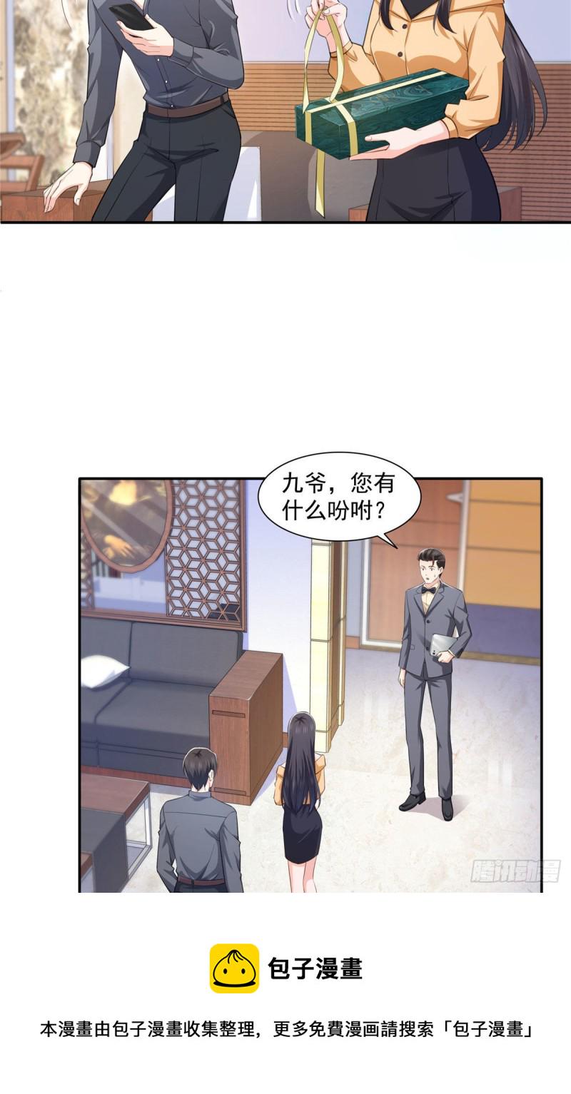 第一百七十二话 把人灌醉9