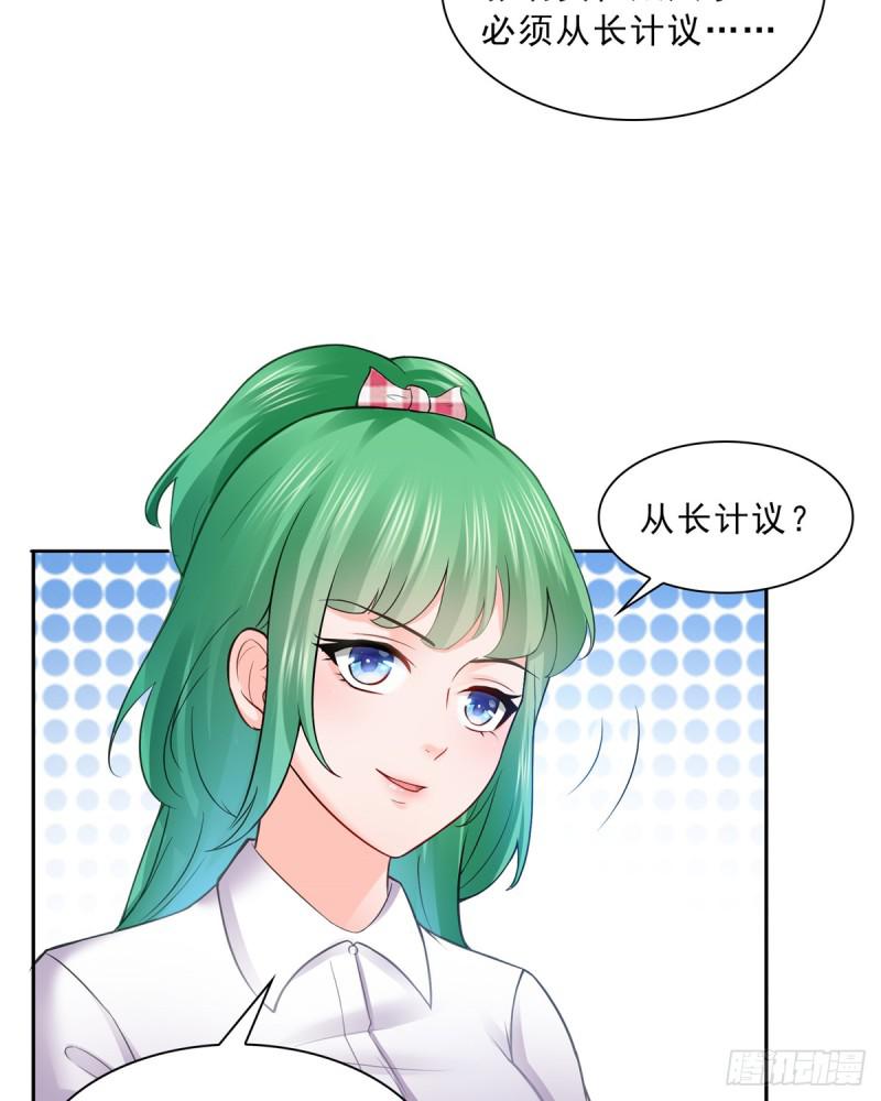 第四十一话 解除婚约11