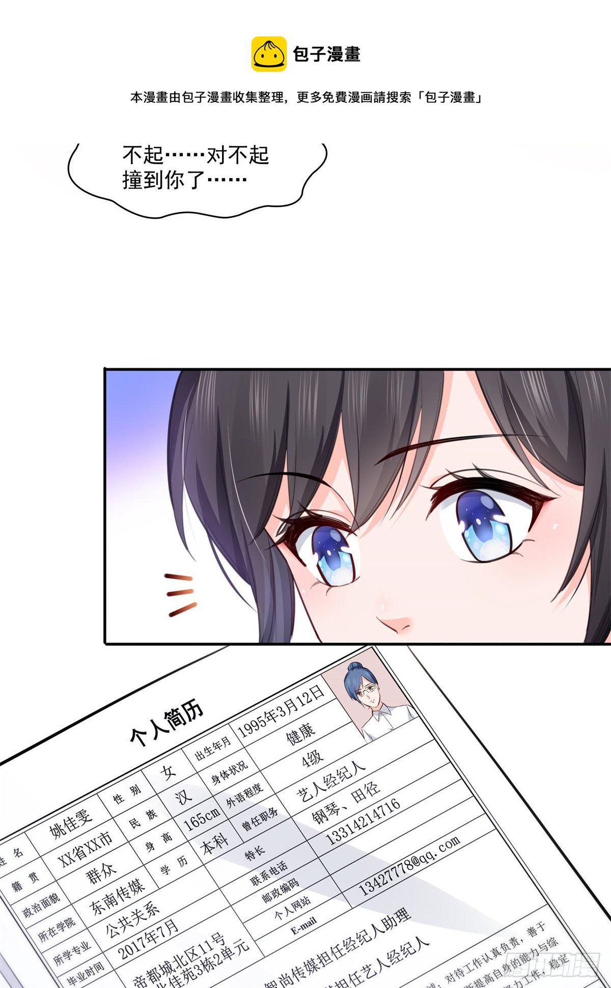 第229话你怎知不是一见锺情？31