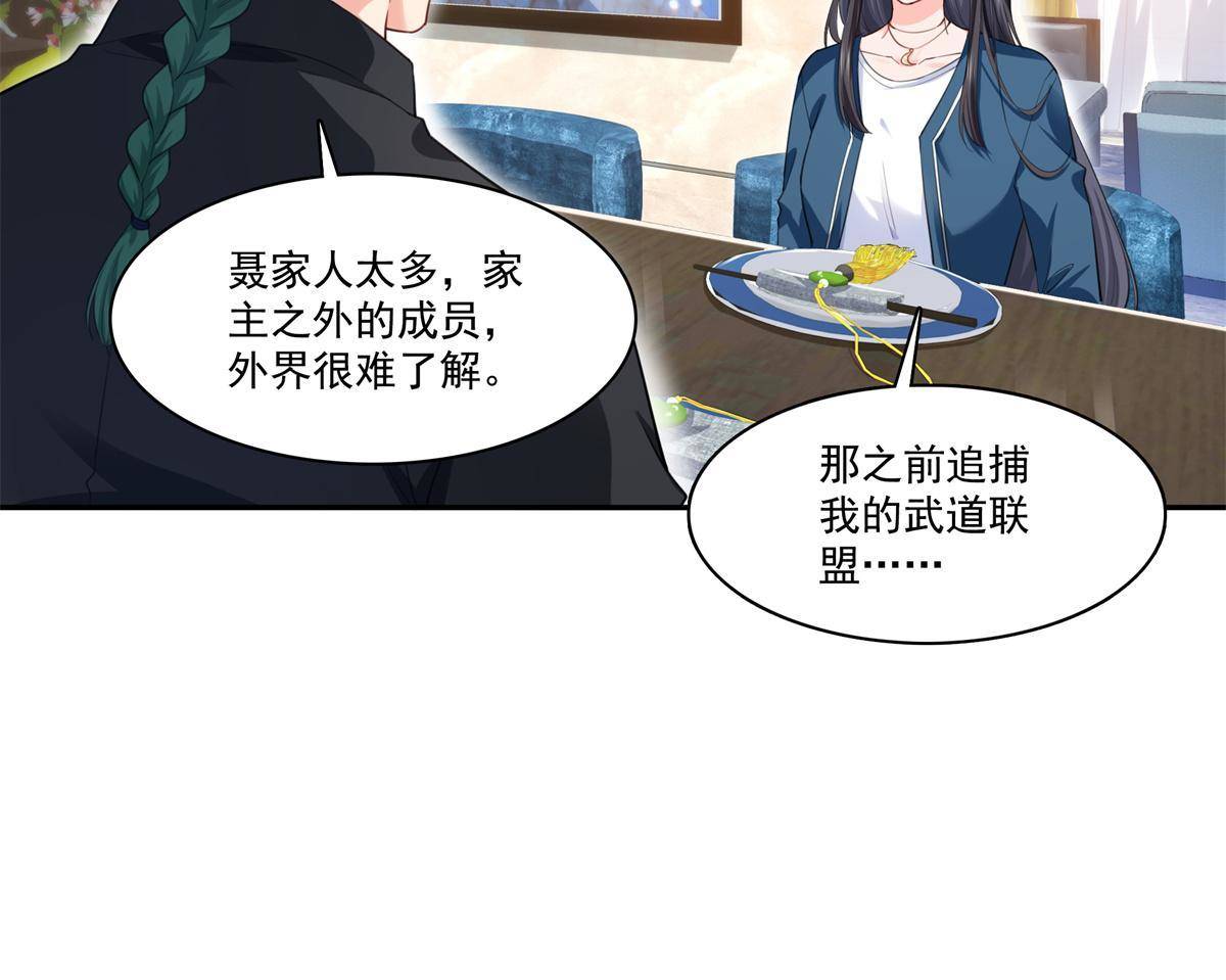 第264话 再遇无畏盟24