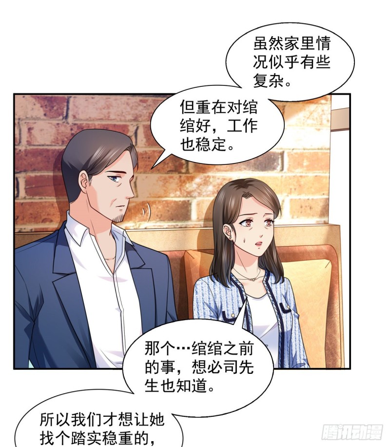 第一百四十二话 护你一世周全6