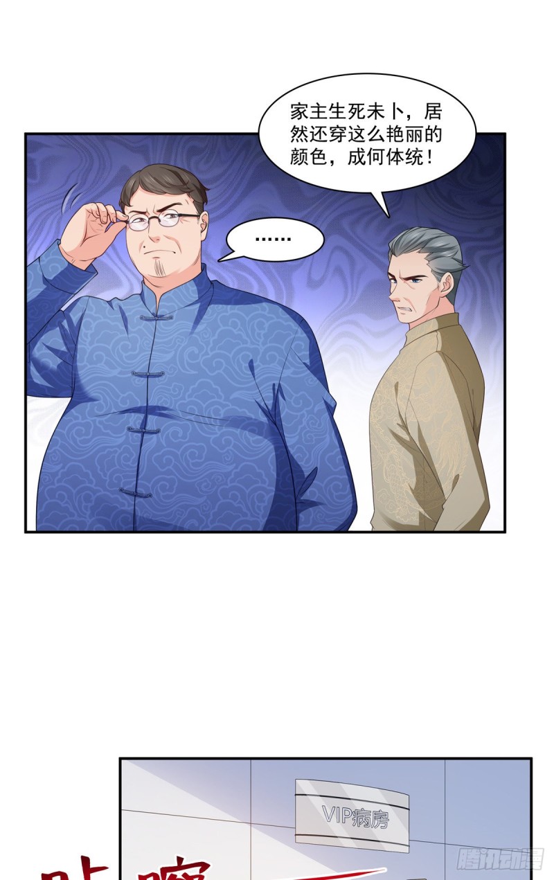 第182话 别求着我出来8