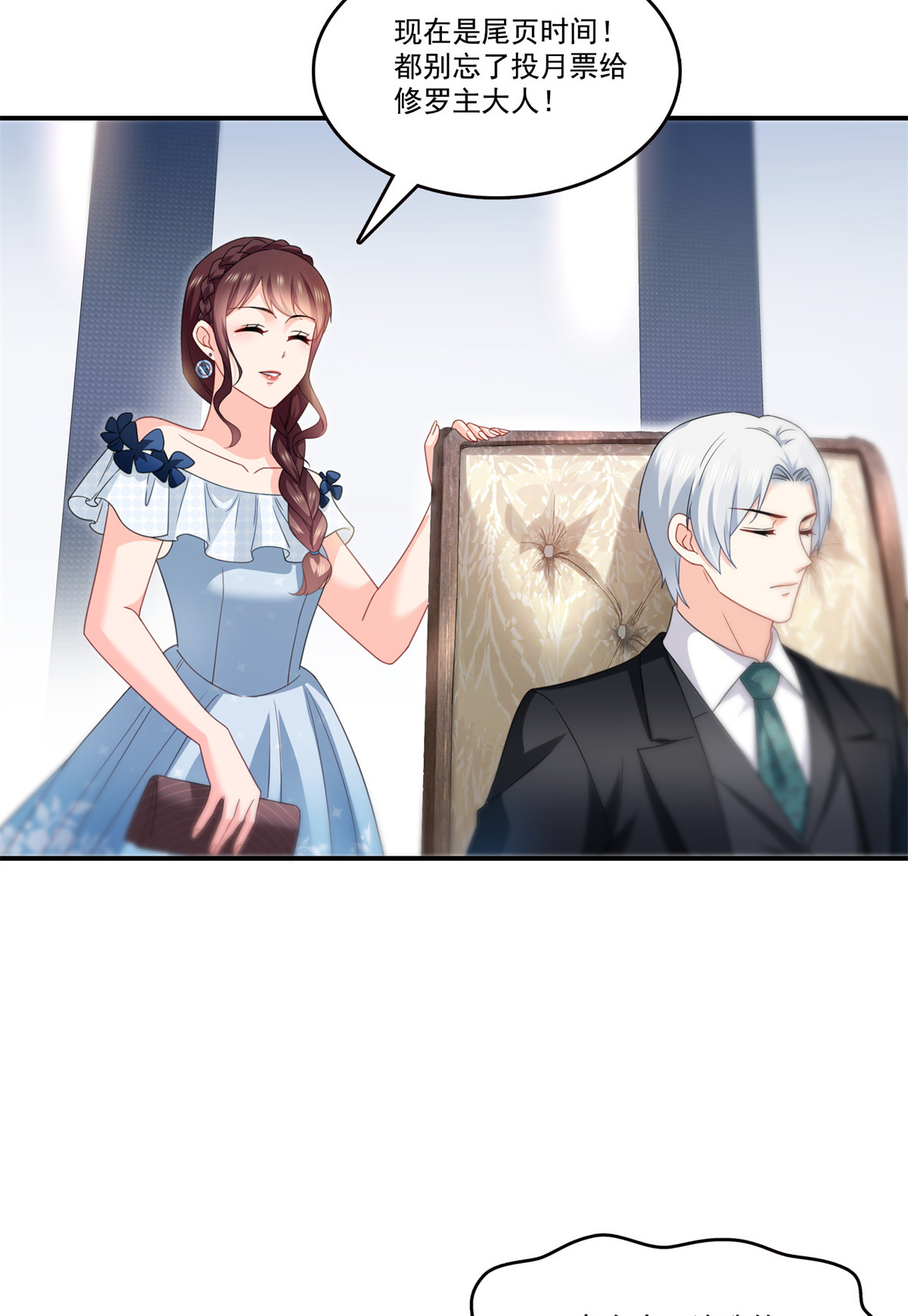 第297话  滴，护妻狂魔上线49