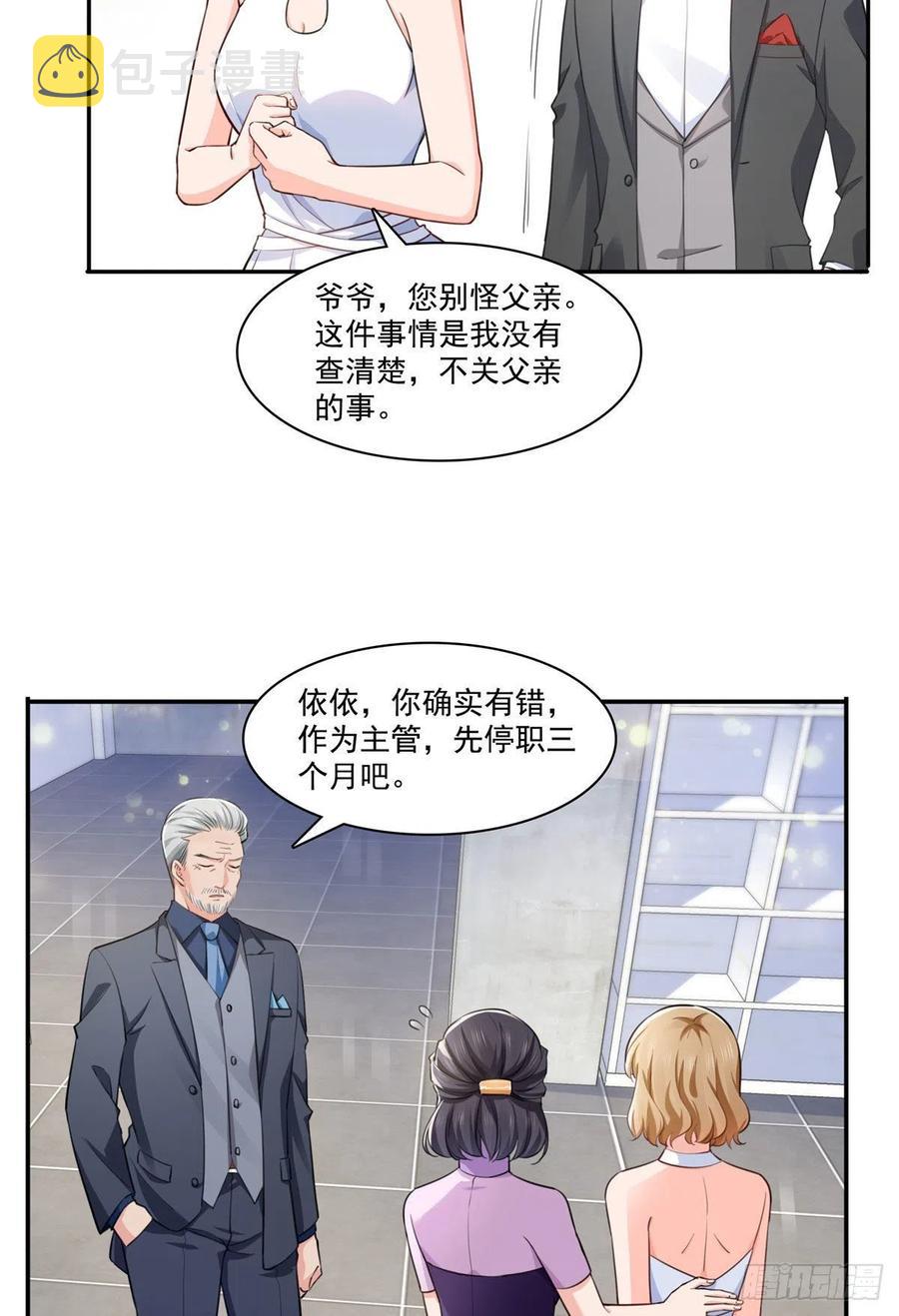 第193话 想嫁给谁13