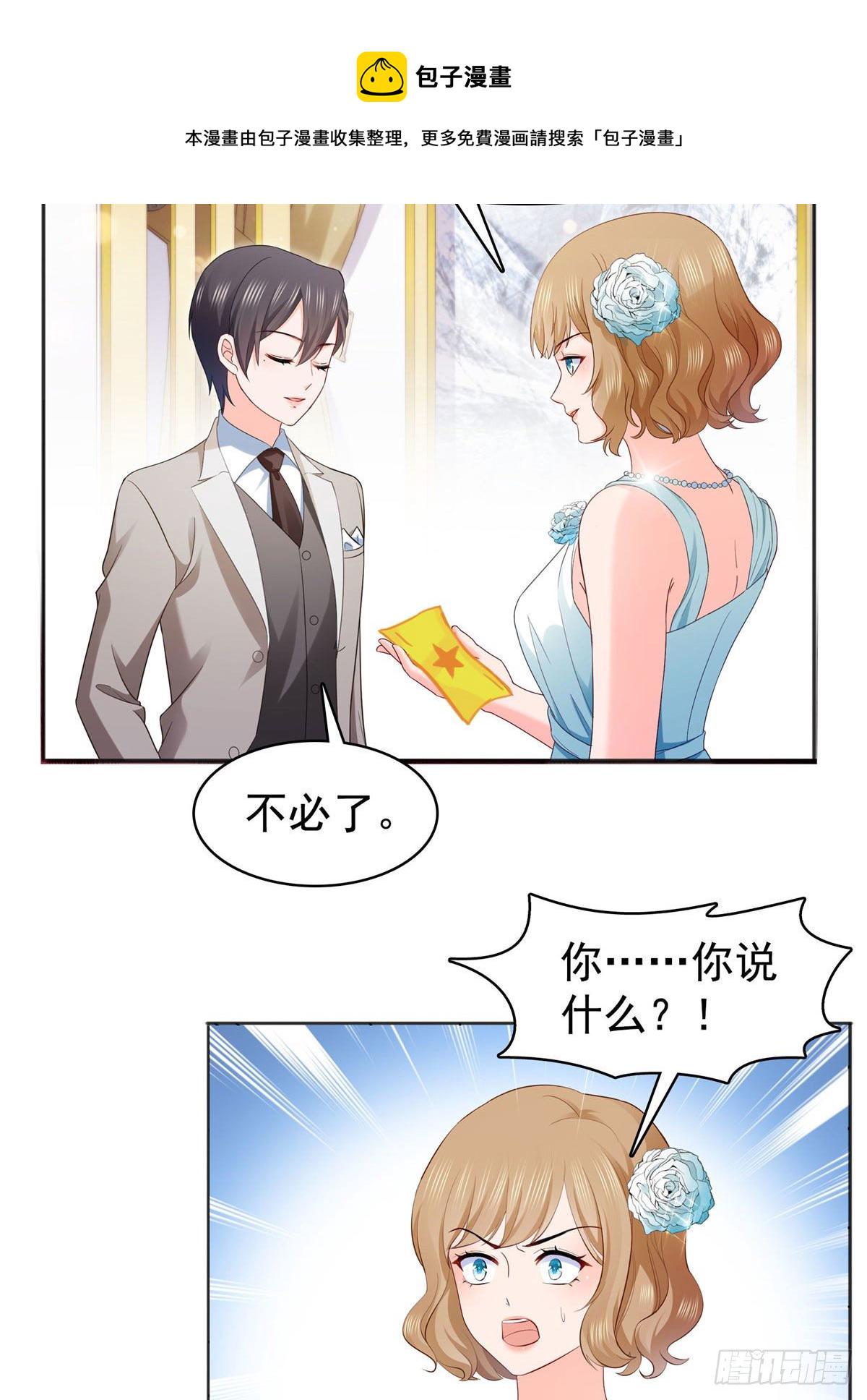 第242话 难道想勾引我？35