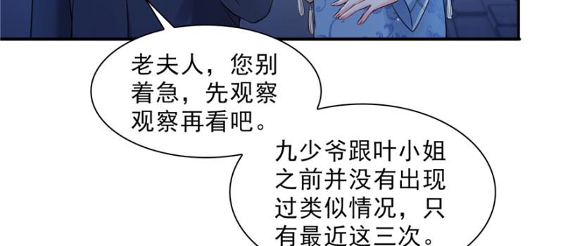第二十五话 那片星光97