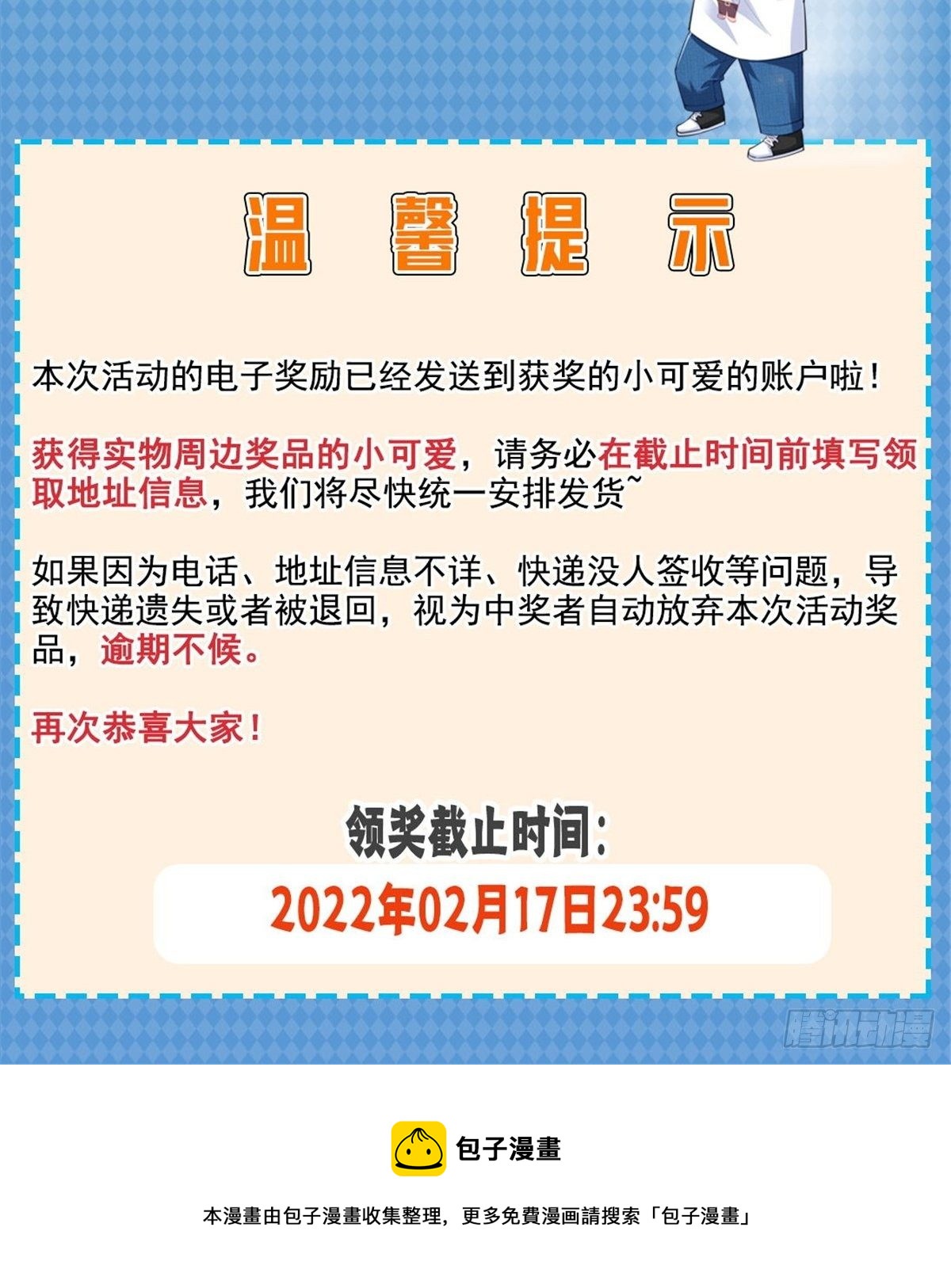 第259话  被人杀了44