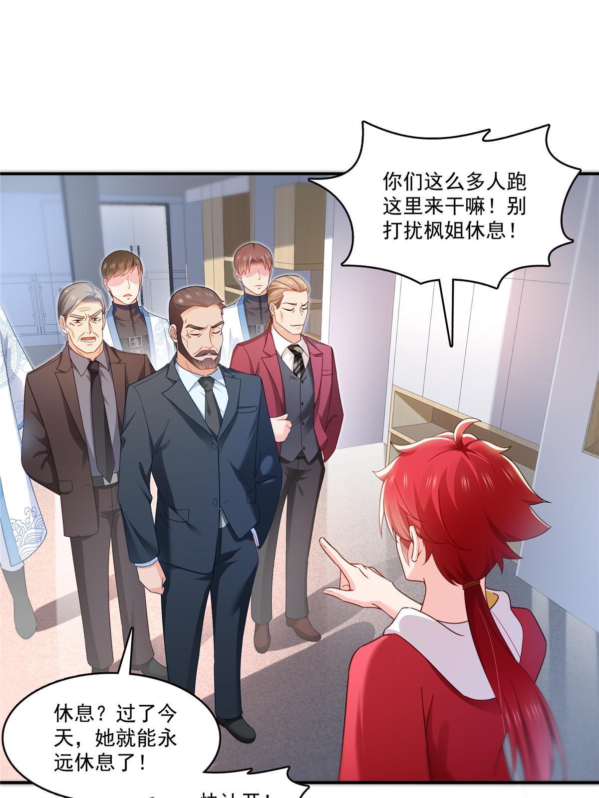 第310话 居然真的是酒？！34