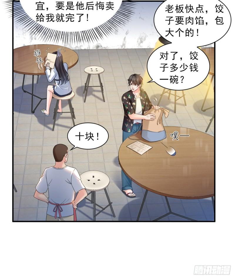 第八十九话 奇葩组织23